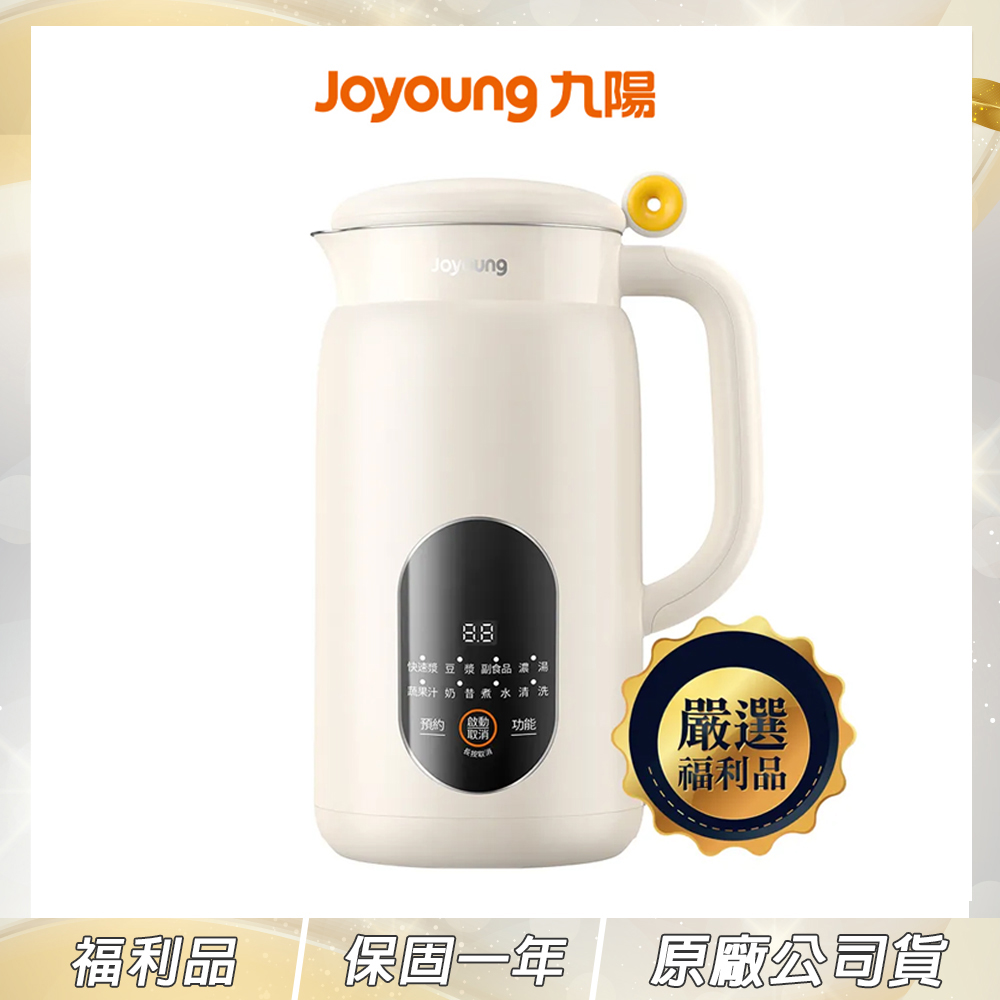 多功能營養調理機(SMM55)｜福利品