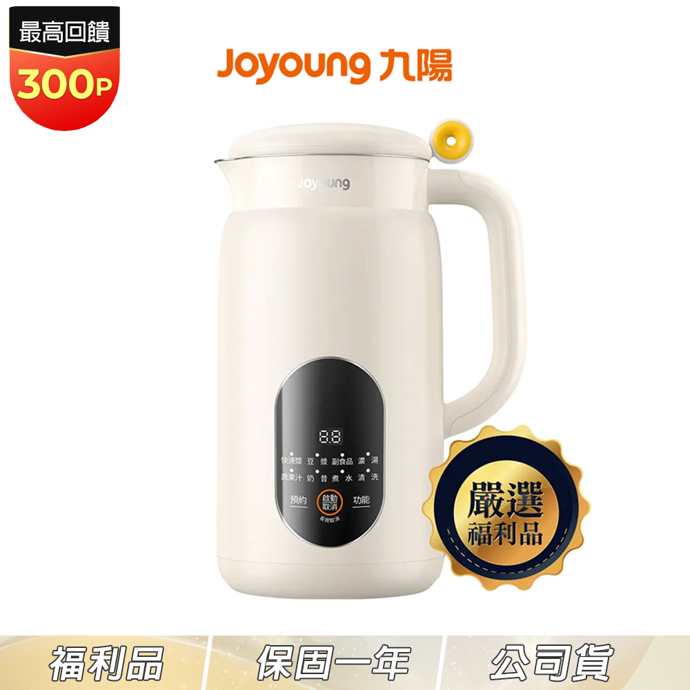 多功能營養調理機(SMM55)｜福利品