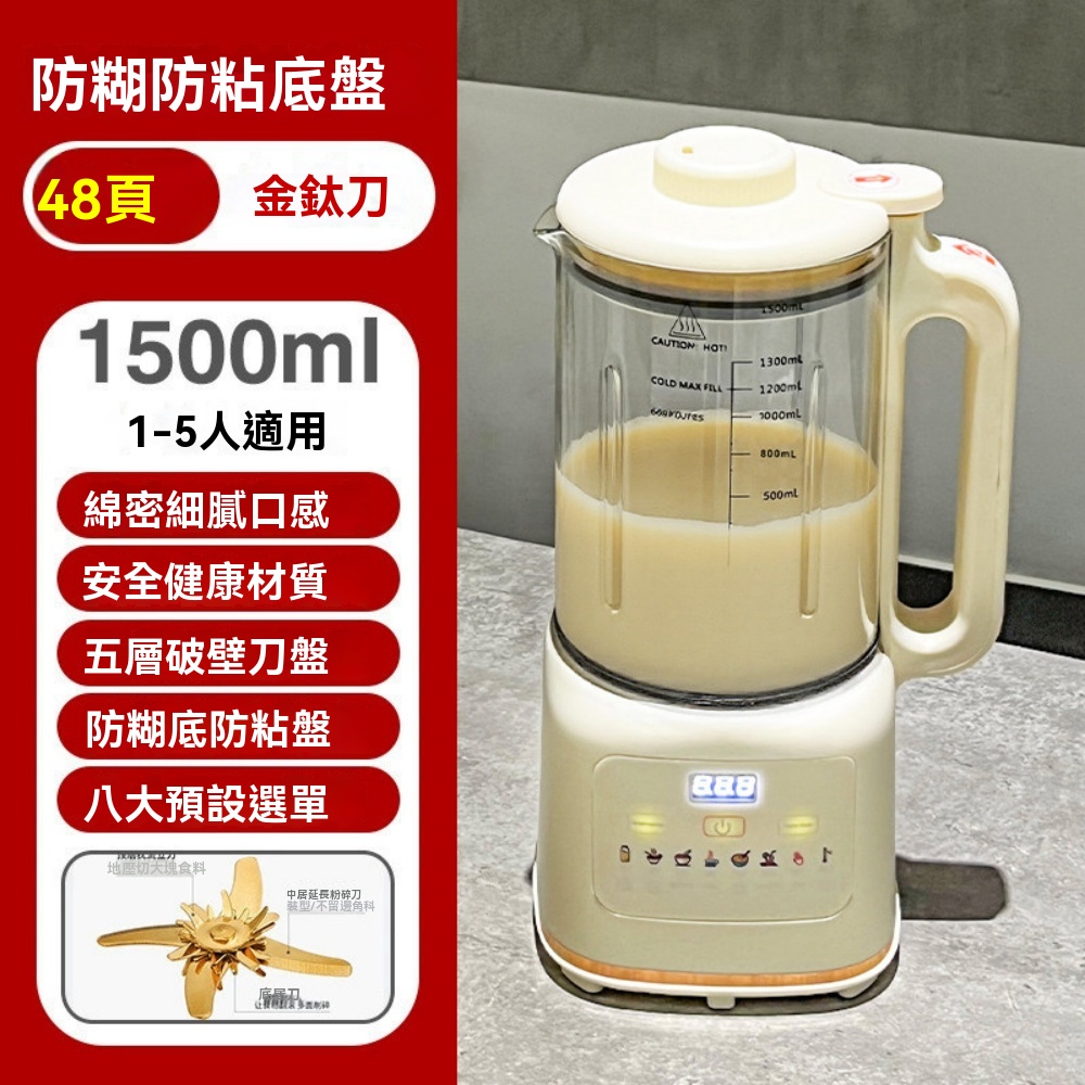 【伊達】110V豆漿機 破壁機 調理機 多功能料理機 燒水壺 榨汁機 果汁機 輔食機 48頁鈦金刀頭