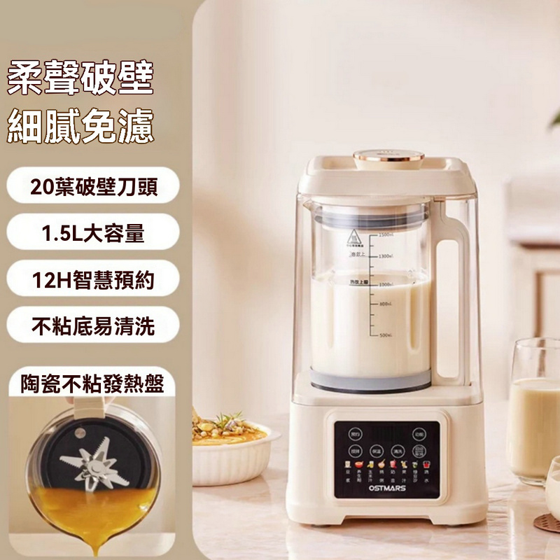 【伊達】豆漿機 110V破壁機 輔食機 1.5L榨汁機 料理機 果汁機 精鋼刀頭