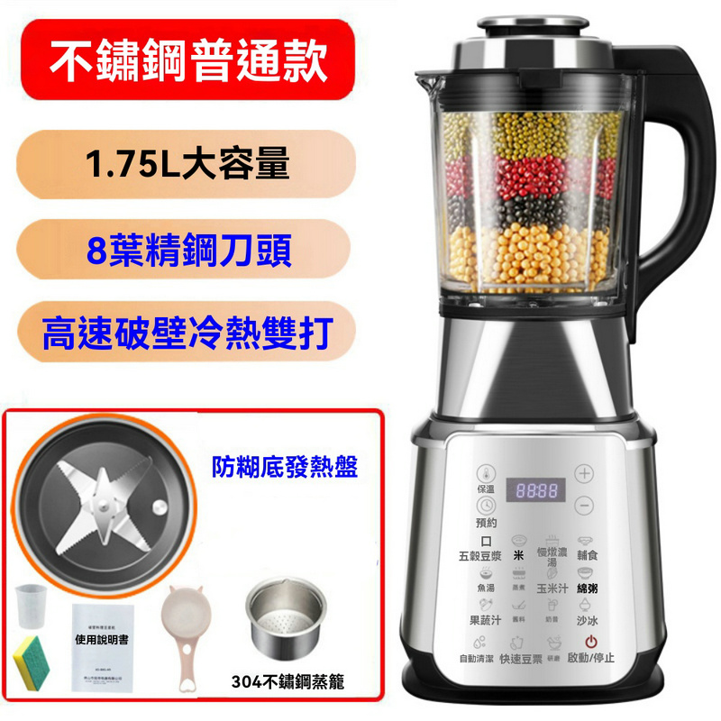 【伊達】110V豆漿機 破壁機 調理機 多功能料理機 榨汁機 果汁機 輔食機