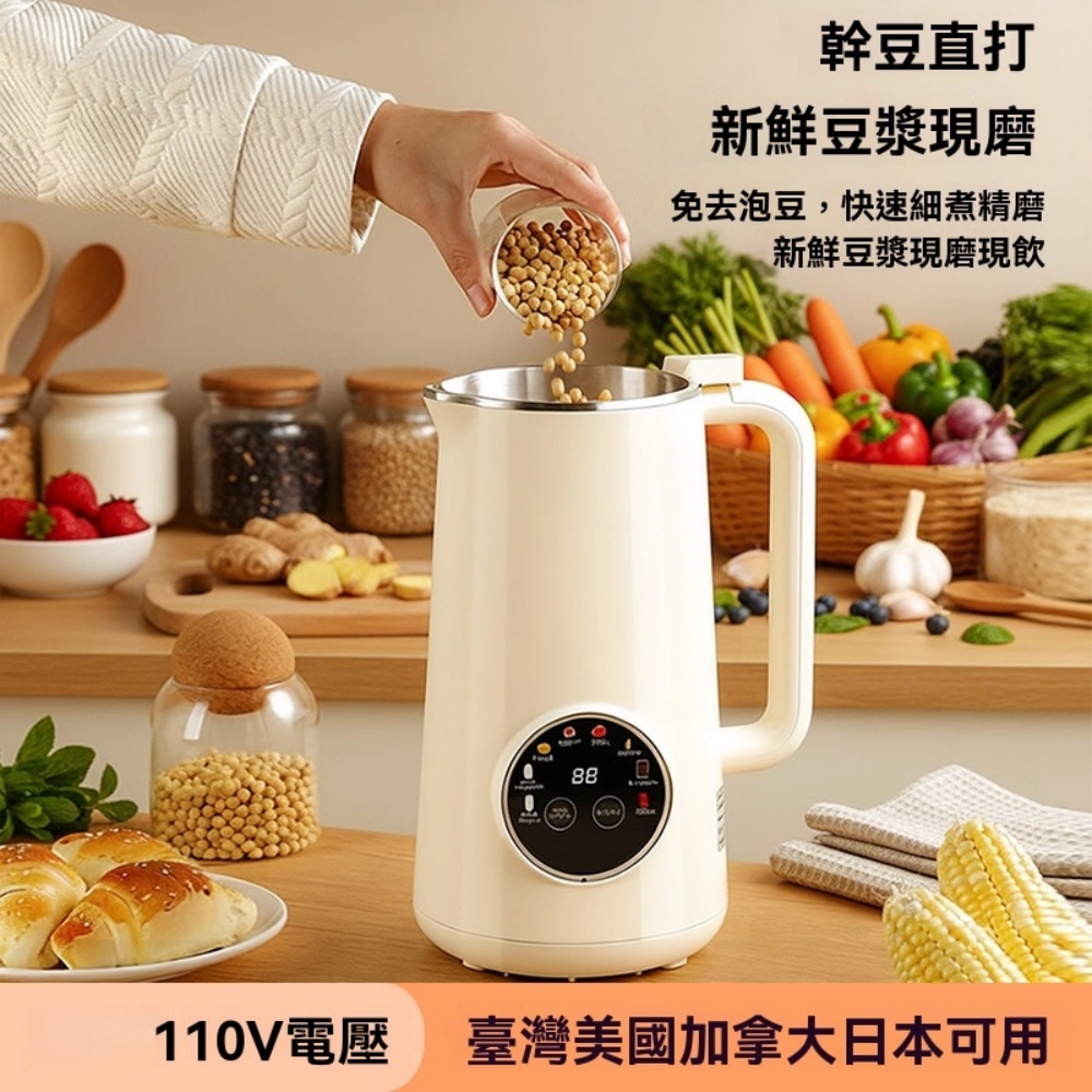 110V豆漿機 家用破壁機 多功能迷妳 輔食米糊榨汁機 迷妳多功能豆漿機 10v豆漿機 家用破壁機 800ml
