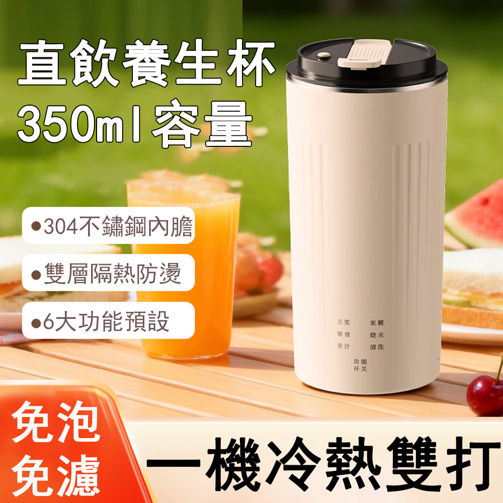Rtako 小型豆漿機 破壁免濾 迷你養生杯 350ml 多功能果汁機 煮水壺 304不鏽鋼攪拌杯 加熱杯