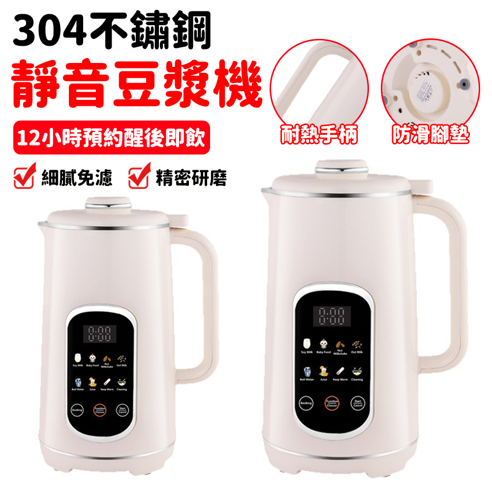 110V冷熱豆漿機 靜音豆漿機 多功能破壁機 免濾 榨汁機 料理機