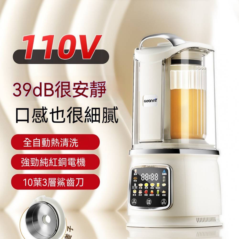 破壁機家用 10葉3層鯊齒刀 全自動靜音新款豆漿無渣新款110v
