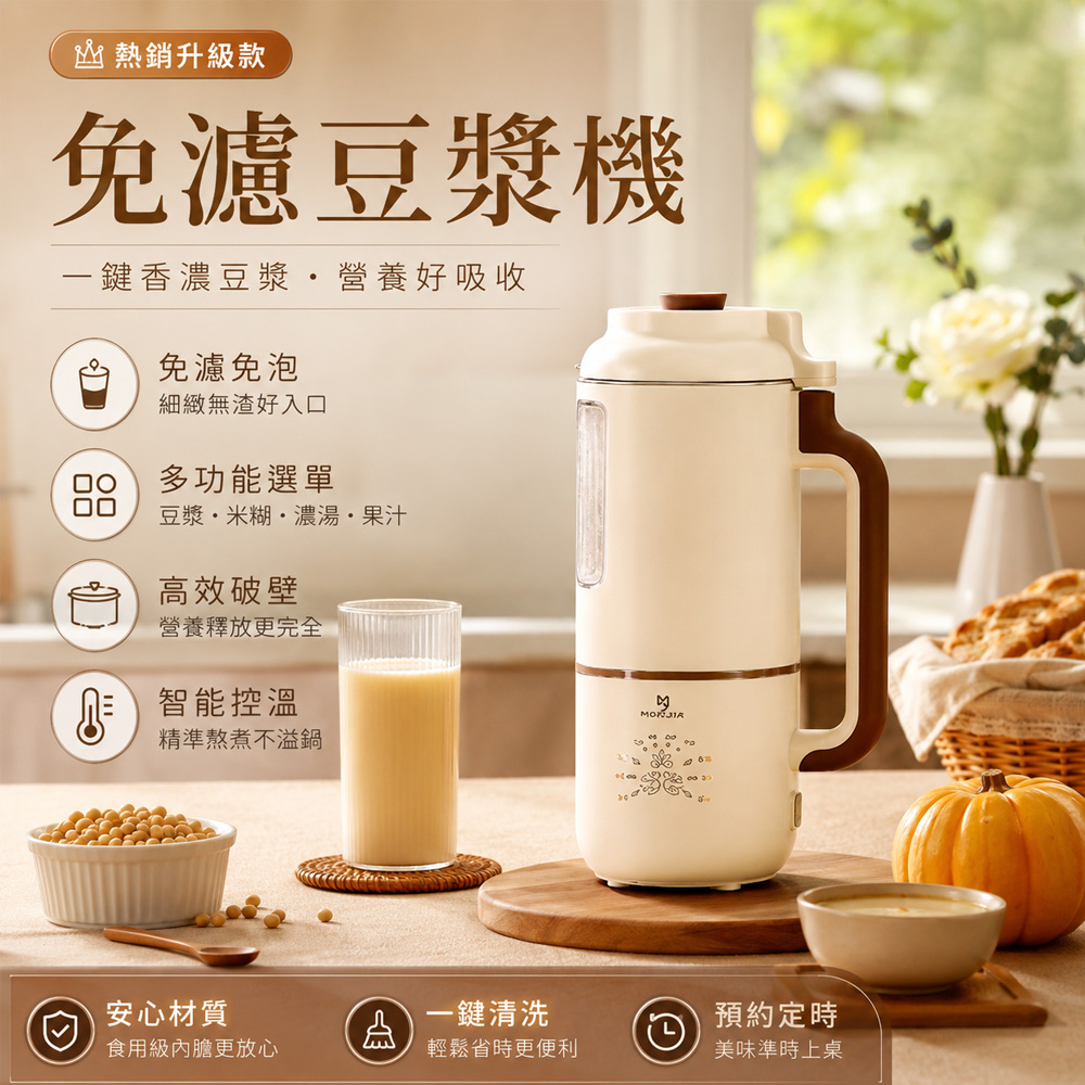 Rtako 免泡豆現打豆漿機 1000ML輕音米糊機 冷熱料理機 小型破壁果蔬榨汁機 免過濾