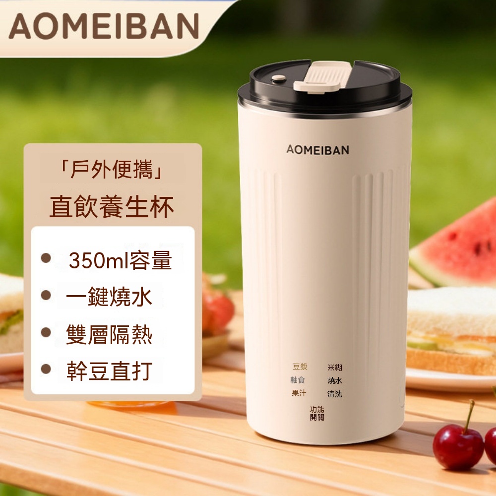 110v豆漿機 全自動豆漿機 便攜式豆漿機 350ml豆漿機 迷妳破壁機 便攜豆漿機 榨汁杯子 燒水杯 養生杯