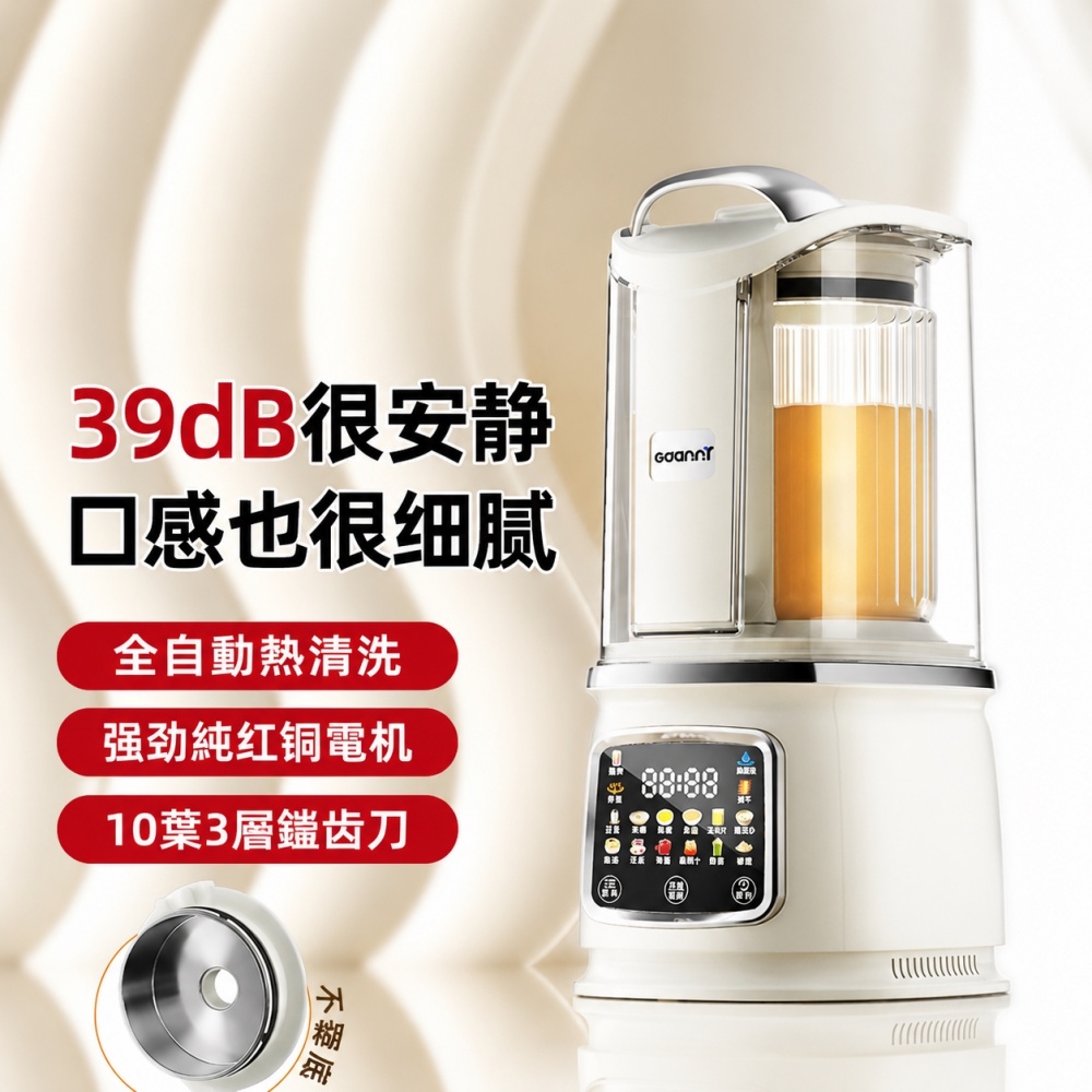 【110V】多功能榨汁機 全自動豆漿機 靜音早餐機  小型破壁機