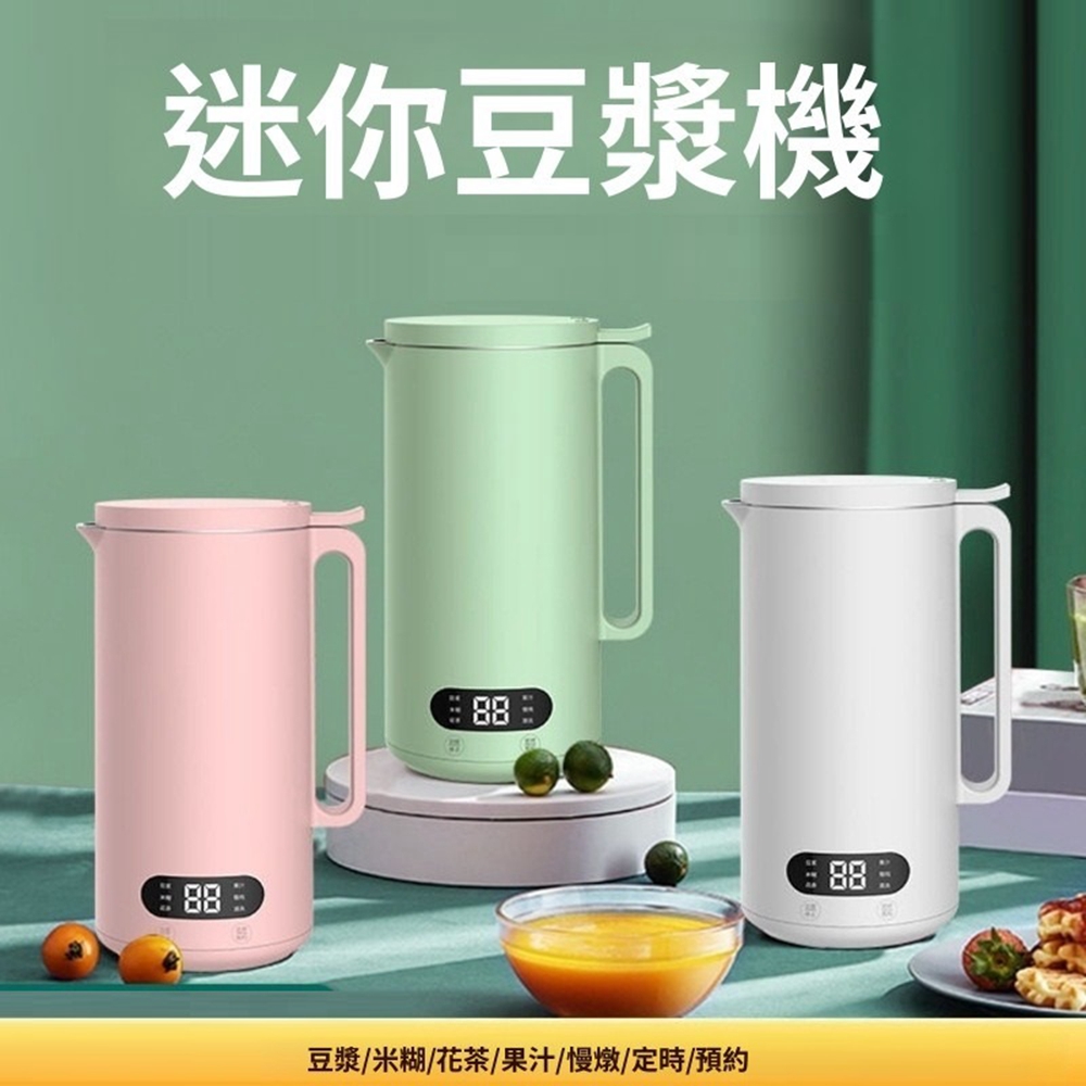 【Quality 聚家】便攜豆漿機 迷你豆漿杯 隨行破壁機 小型榨汁杯 養生杯 燒水杯（雙層防燙/自動清洗）