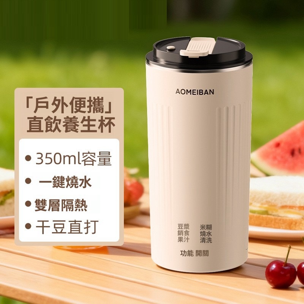 【Quality 聚家】便攜豆漿機 破壁機 旅行養生杯 榨汁杯 輔食機 果汁機 養生壺(雙層防燙/自動清洗)