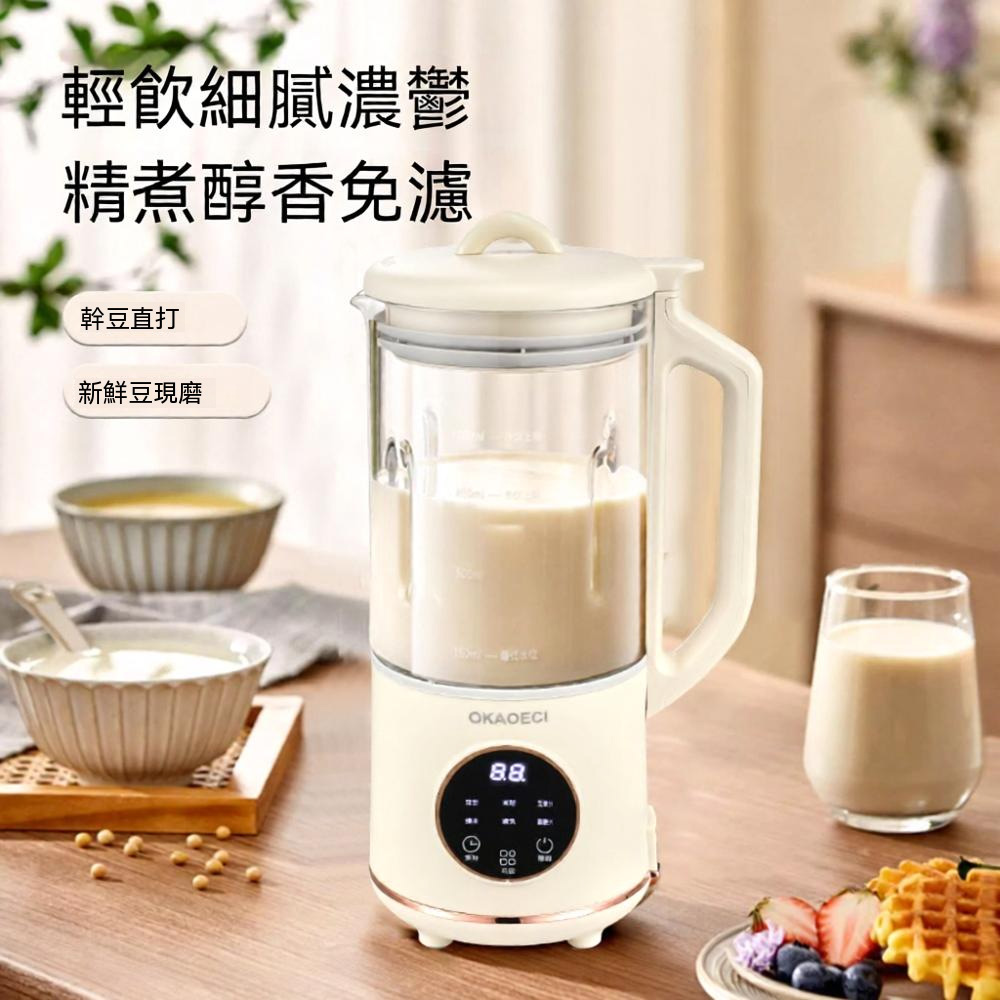 OSLE 歐適樂 家用破壁豆漿機 幹豆直打免過濾 多功能全自動預約 大容量玻璃養生破壁機