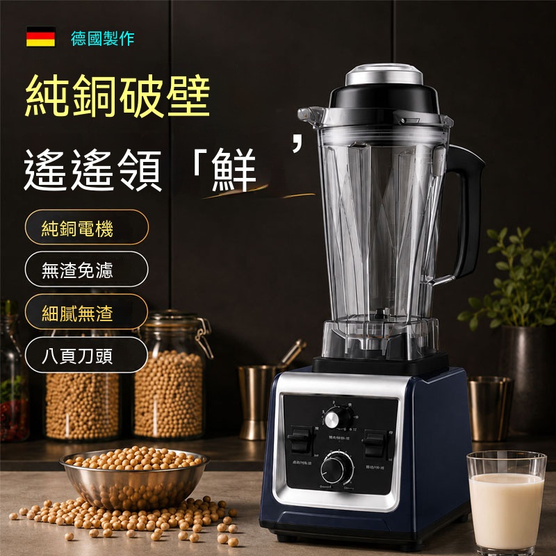 WOG 窩居 110V破壁沙冰機 榨汁攪拌料理機商用奶茶店用