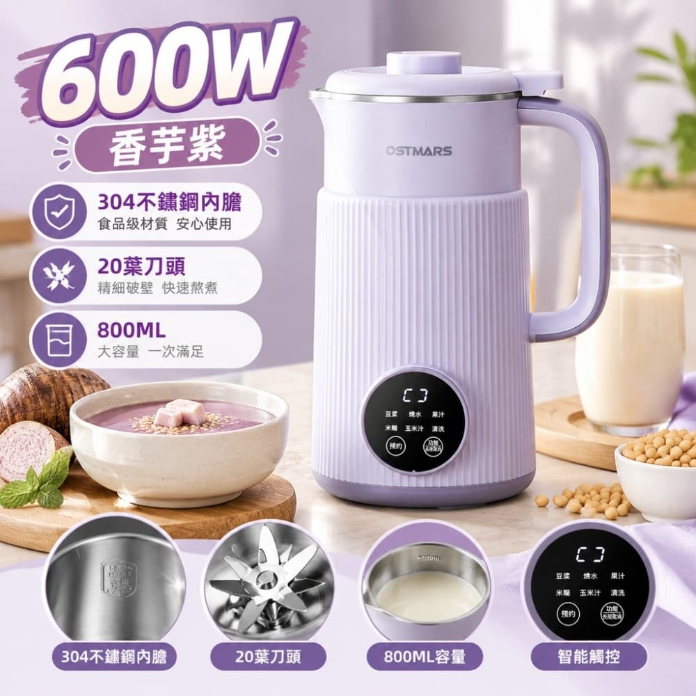 【森百諾】豆漿機 破壁機 漿料機 榨汁機 豆乳機 飲品機 養生機 自煮機 料理機 輕烹機 220V 配變壓器