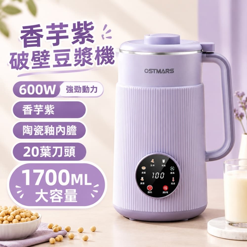 【森百諾】養生機 自煮機 料理機 輕烹機 豆漿機 破壁機 漿料機 榨汁機 豆乳機 飲品機 220V 配變壓器