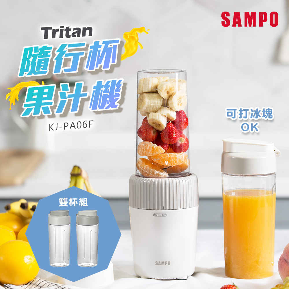 Tritan隨行杯果汁機(雙杯組) KJ-PA06F
