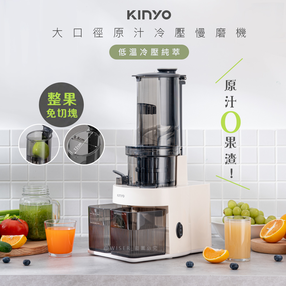 冷壓活氧萃取慢磨機/蔬果原汁果汁機榨汁機(JR-785)低溫冷壓少氧化