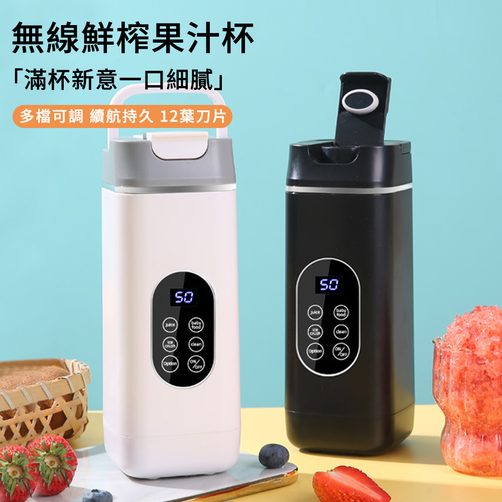 MUAN 12葉刀頭無線便攜榨汁機/雙飲口隨行果汁杯 (碎冰奶昔機/代餐攪拌杯/USB充電果菜機)