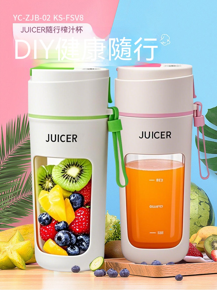 【伊達】數顯榨汁杯 果汁機 橙汁機 蔬菜水果補充 戶外榨汁機 家用果汁杯 多功能旅行電動水果杯 340ml