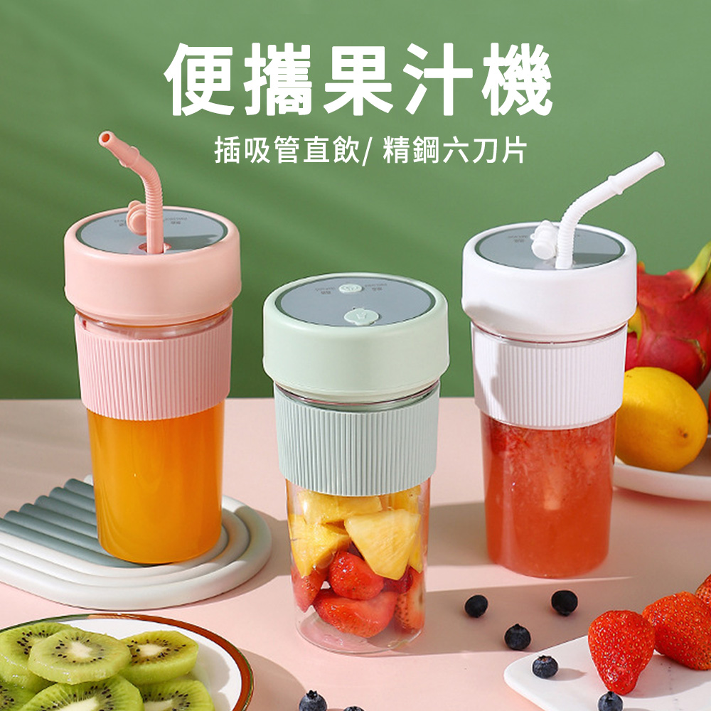 MUAN 便攜式無線果汁機 6葉刀片隨行榨汁杯 迷你電動調理機 果汁杯 隨行杯 附吸管