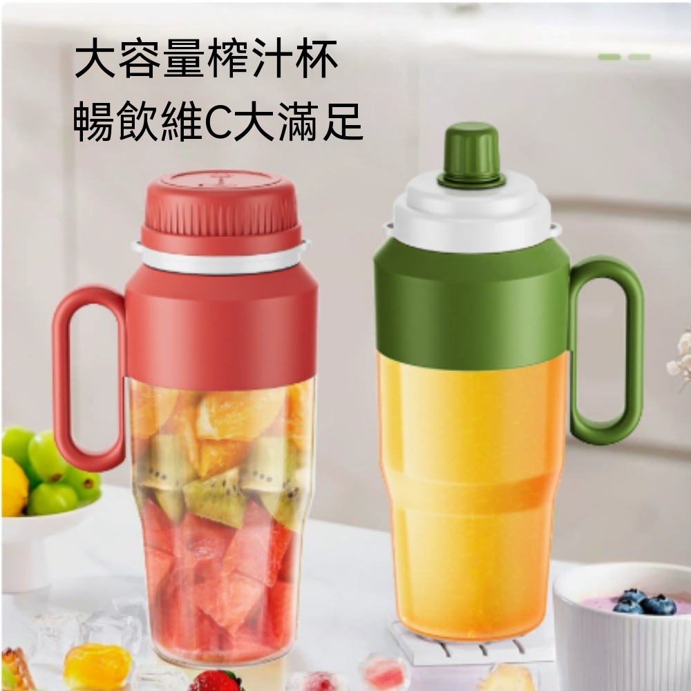 【銳達】便攜榨汁機 榨汁機便捷式小型家用水果機 多功能大容量榨果汁機 電動榨汁杯 1.3L ZJ