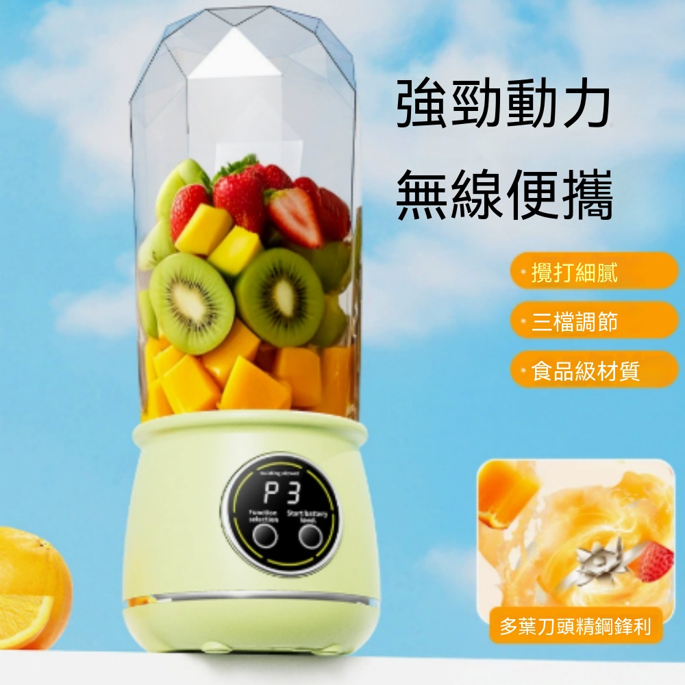 【銳達】便攜榨汁機  數顯榨汁機 家用碎冰榨汁杯  英文版10刀1300毫安  戶外隨行 550ml ZJ