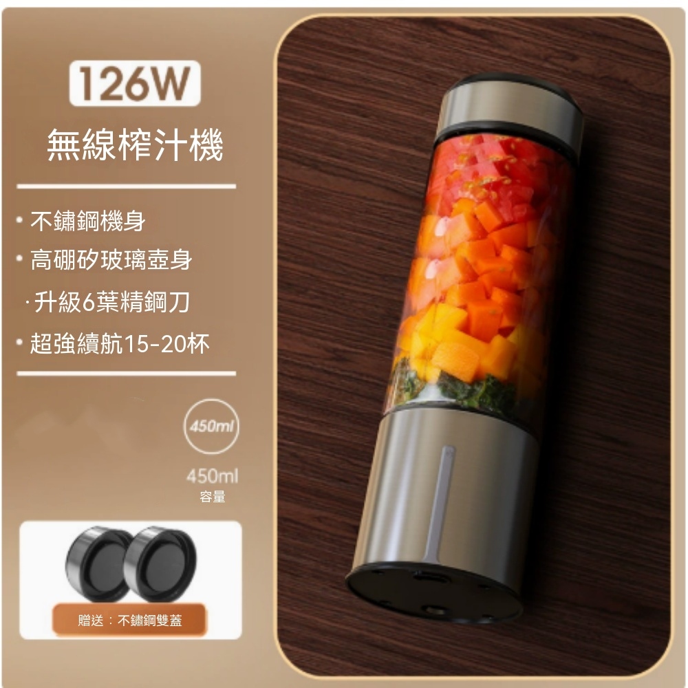 【銳達】便攜榨汁機  玻璃全水洗  可攜式榨汁機  家用充電果汁杯  迷你無線榨汁杯  450ml  ZJ