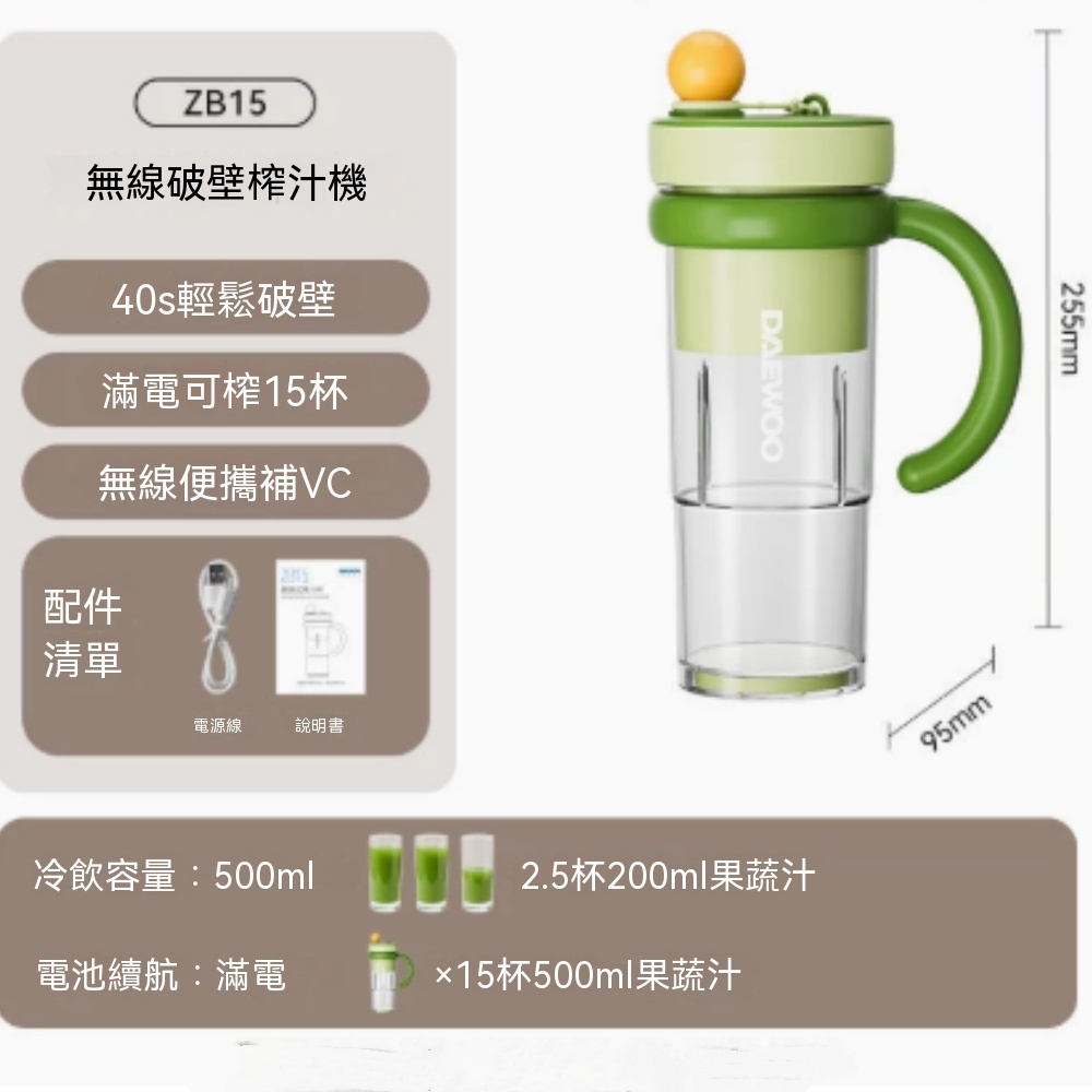 【銳達】便攜榨汁機 果蔬杯纖體杯  榨汁機迷你水果杯 小型家用便攜無線充電式果汁機  500mlZJ
