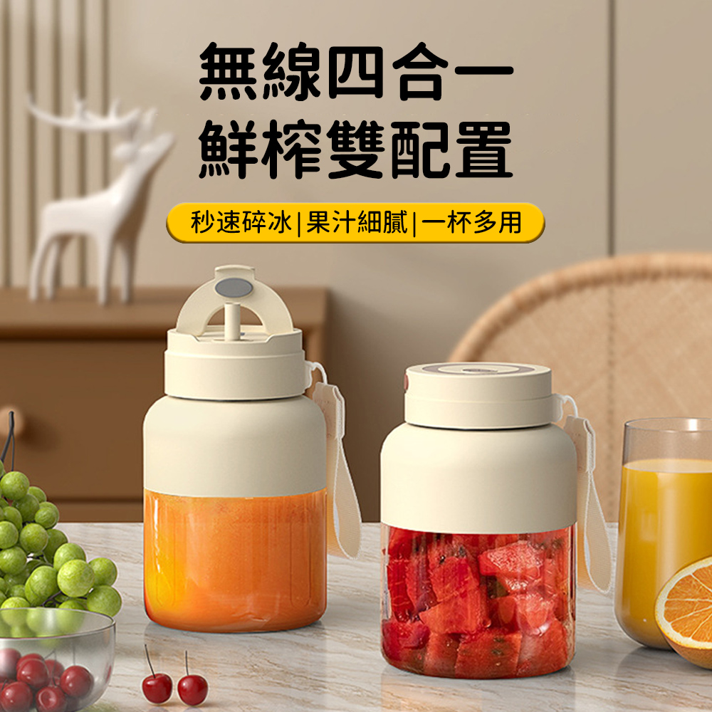 SUNORO 迷你電動榨汁機 無線手提便攜果汁杯 隨行水果榨汁器 攪拌杯 可吸可飲可榨汁 隨身果汁機