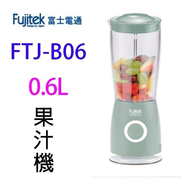 FTJ-B06果汁機(600ml)