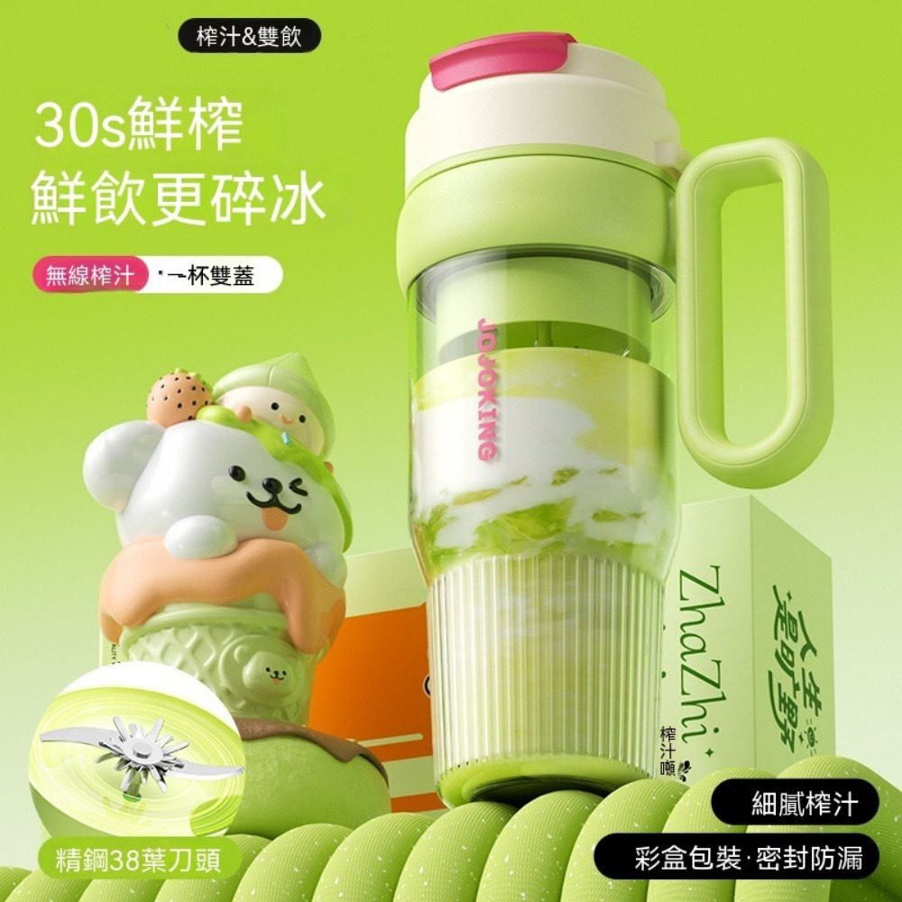 果汁杯 700ml大容量雙飲電動果汁杯 便攜式充電式原汁機 38葉刀頭家用小型果汁攪拌杯