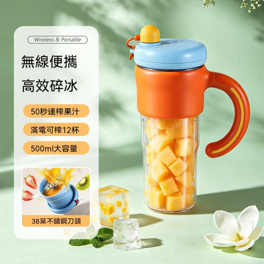 無線充電果汁機 碎冰多功能榨汁杯 宿舍家用迷你攪拌杯 戶外隨行鮮榨水果果汁機