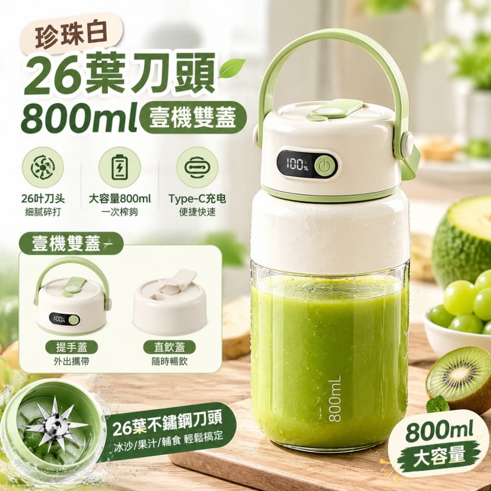 榨汁杯 果汁機 碎冰機 榨汁機 鮮榨機 果汁杯 隨行杯 碎冰器 隨行榨 果飲機 鮮榨杯 果汁器