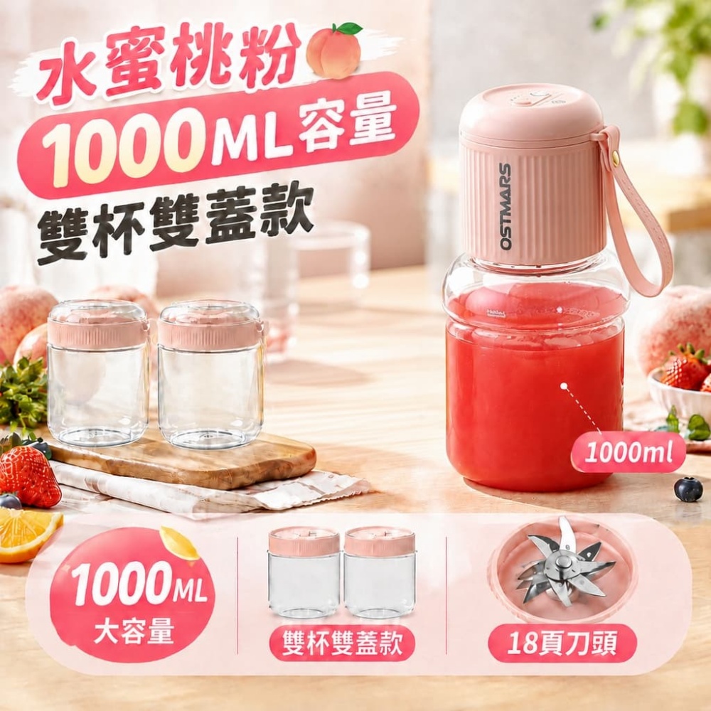 【森百諾】果汁杯 蔬果機 榨汁機 果飲機 隨身杯 便攜機 榨汁杯 果汁機 碎冰機 隨行杯 鮮榨機