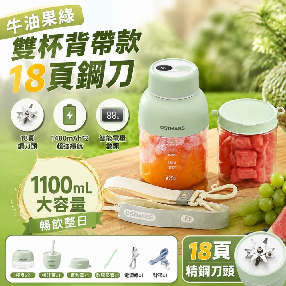 【森百諾】鮮榨機 鮮榨杯 碎冰器 果汁杯 隨行杯 榨汁杯 果汁機 碎冰機 榨汁機 果飲機 隨身杯