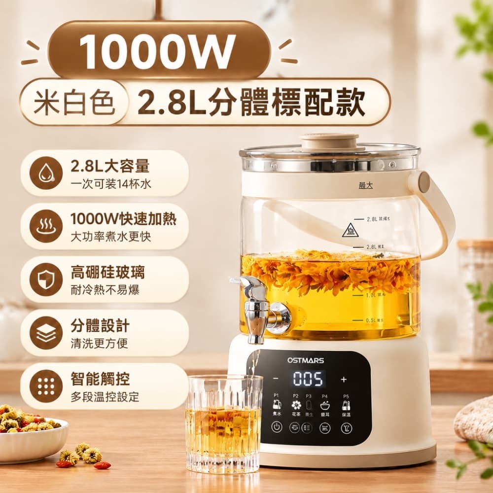 【森百諾】養生壺 煮茶壺 燉煮壺 花茶壺 溫控壺 燉煮壺 煮茶器 燉煮機 泡茶壺 萃茶機 220V 配變壓器