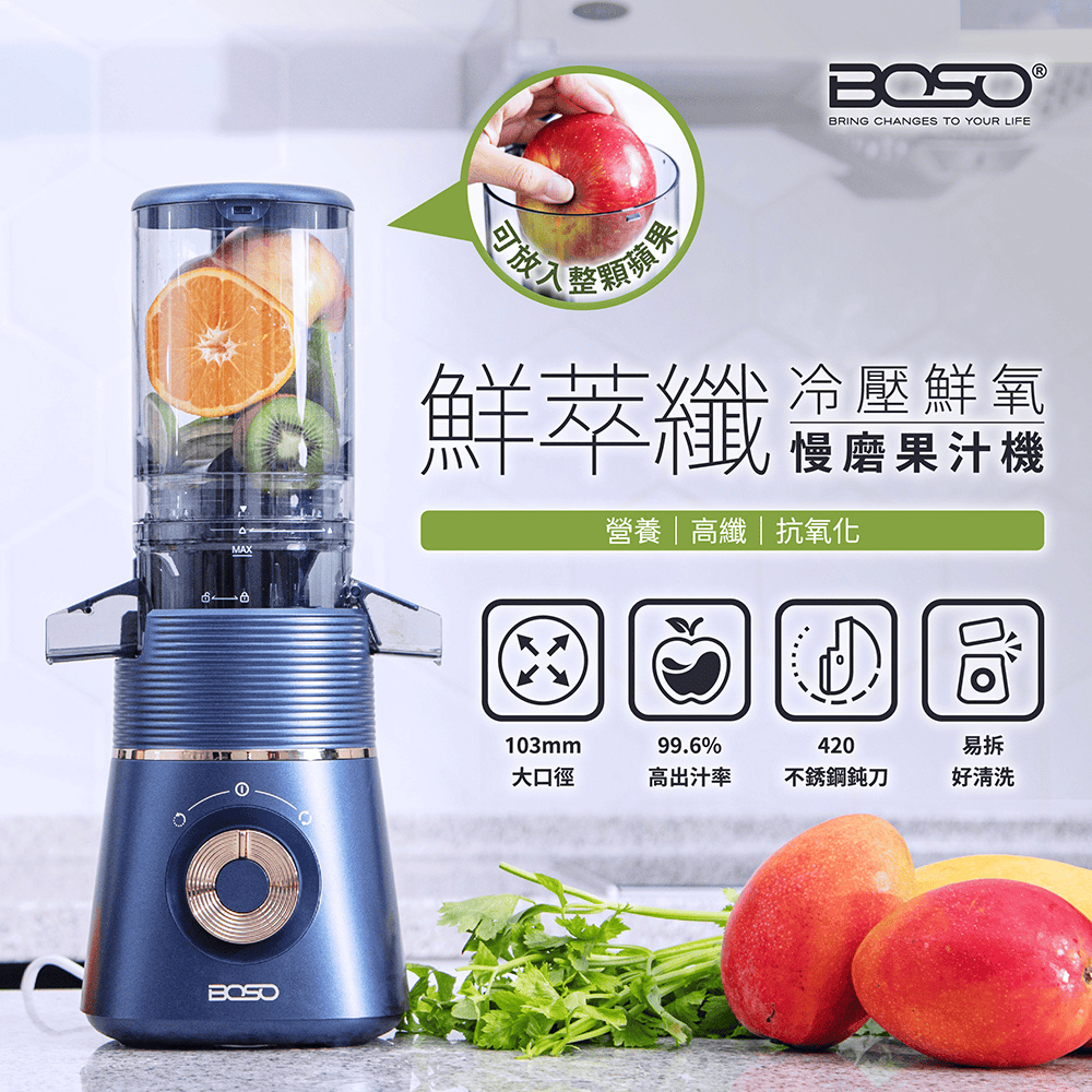 經典款冷壓鮮氧慢磨機/蔬果機/原汁機/輔食機/果汁機