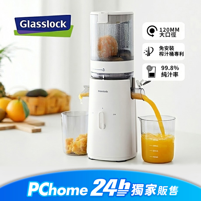 冷壓活氧鮮榨萃取 原汁機/慢磨機/榨汁機/果汁機/冰淇淋機