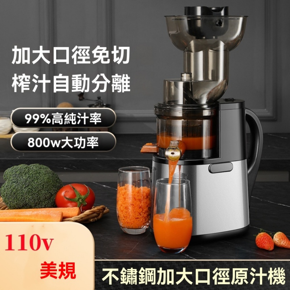 110v 新款 大口徑 汁渣分離榨汁機 全自動 多功能 商用果蔬原汁機 黑色 升級版
