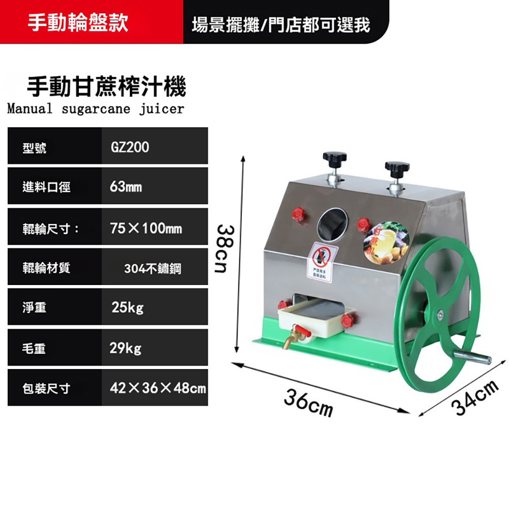 集集客 甘蔗機 商用榨汁機 手搖甘蔗生姜壓榨機 甘蔗榨汁機