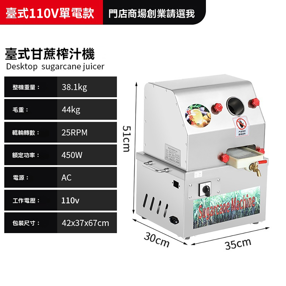 集集客 甘蔗機 商用榨汁機 甘蔗榨汁機 電動榨汁機 台式110v