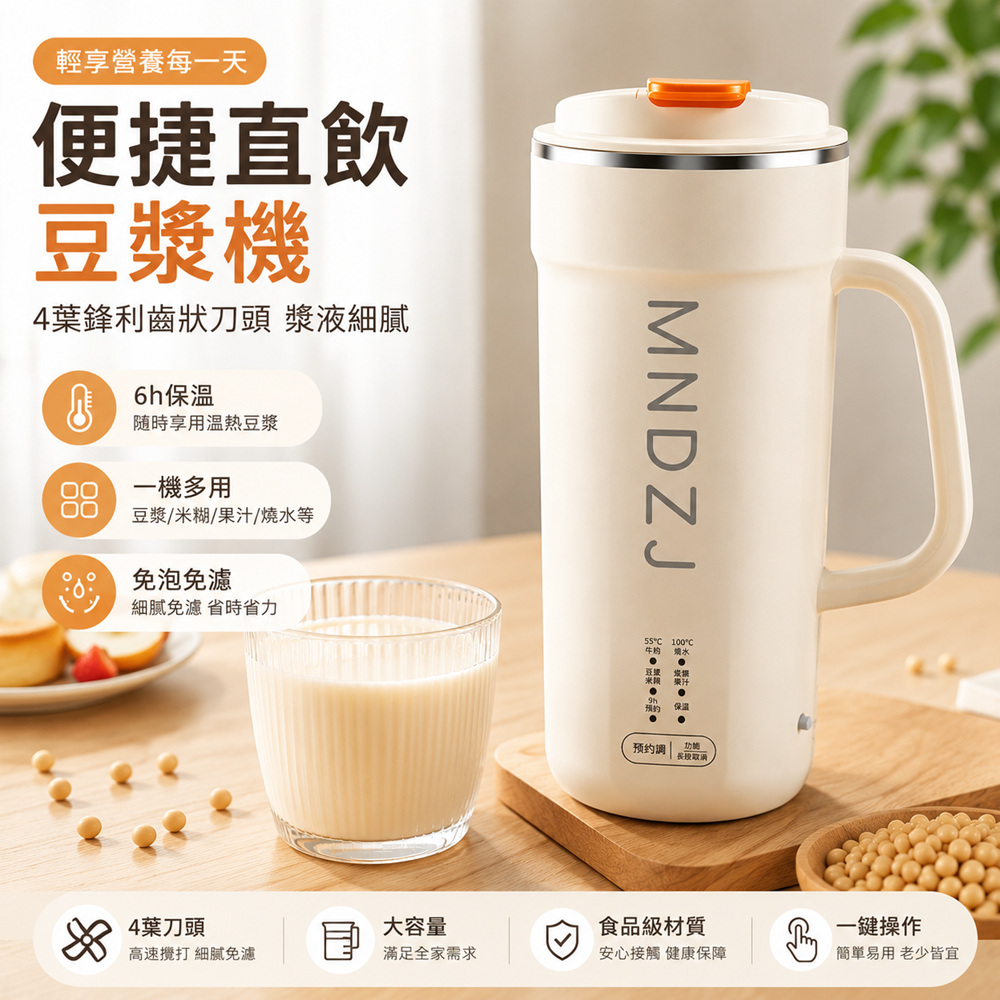 Rtako 直飲豆漿機 500ML 便攜養生杯 乾豆免泡 豆漿杯 輔食機 迷你破壁機 熱牛奶機