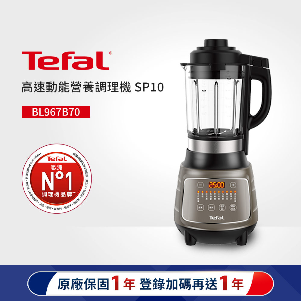 Tefal 特福 高速動能營養調理機 SP10(BL967B70)
