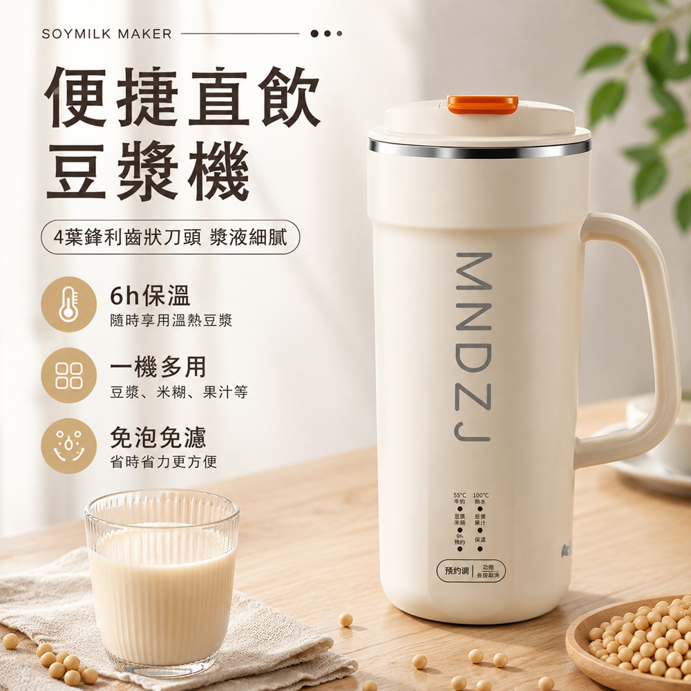 Rtako 便攜式直飲豆漿機 500ML 破壁機 果汁機 豆漿杯 榨汁機 燒水壺(4葉刀頭/幹豆直打/304不鏽鋼內膽)