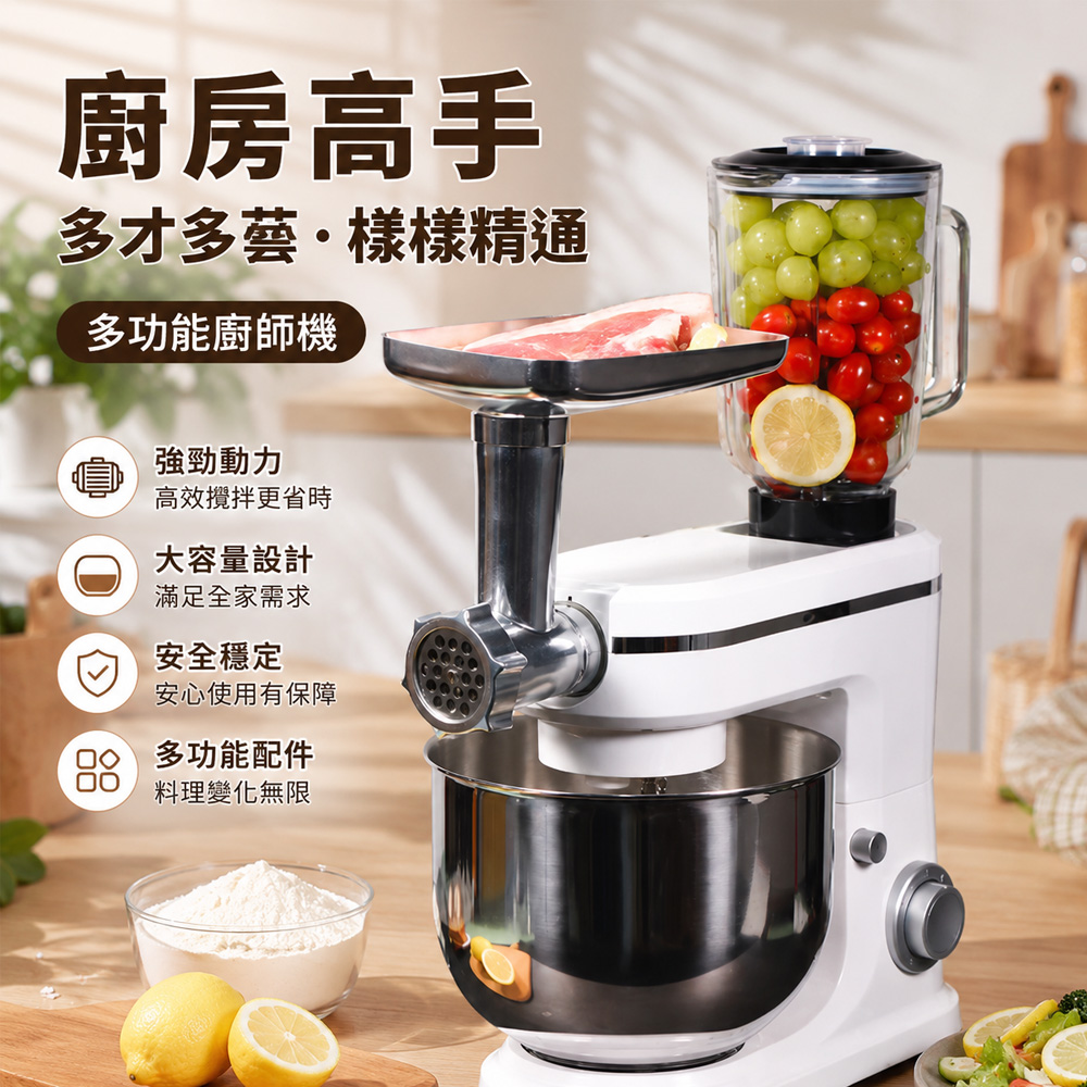 Felsted 菲仕德 6L多功能廚師機/桌上型攪拌機 揉麵+榨汁+絞肉/大容量一機多用 YW