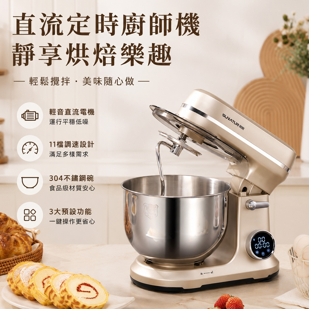 Felsted 菲仕德 5.5L直流定時廚師機/全自動揉麵一體機 11檔調速/家用商用和麵機/大容量攪麵包機 YW