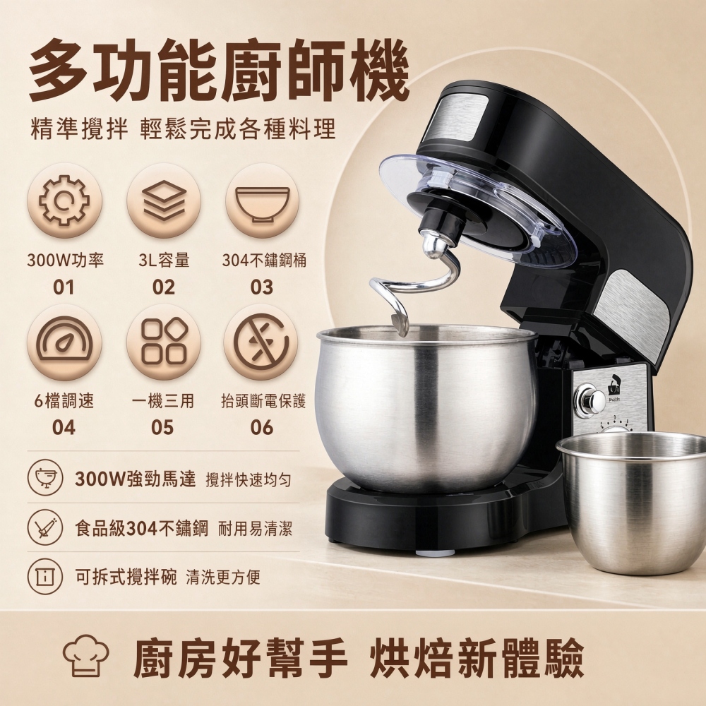 【悅購】和麵機 廚師機 3L攪拌機 臺式打蛋器 多功能全自動廚師機 304不銹鋼桶 6檔調速