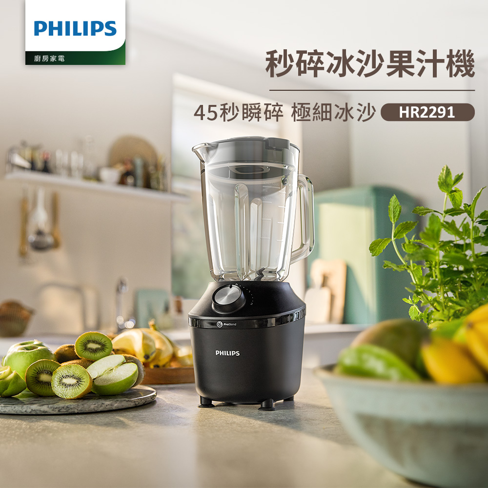 PHILIPS 飛利浦 秒碎冰沙果汁機 HR2291/01