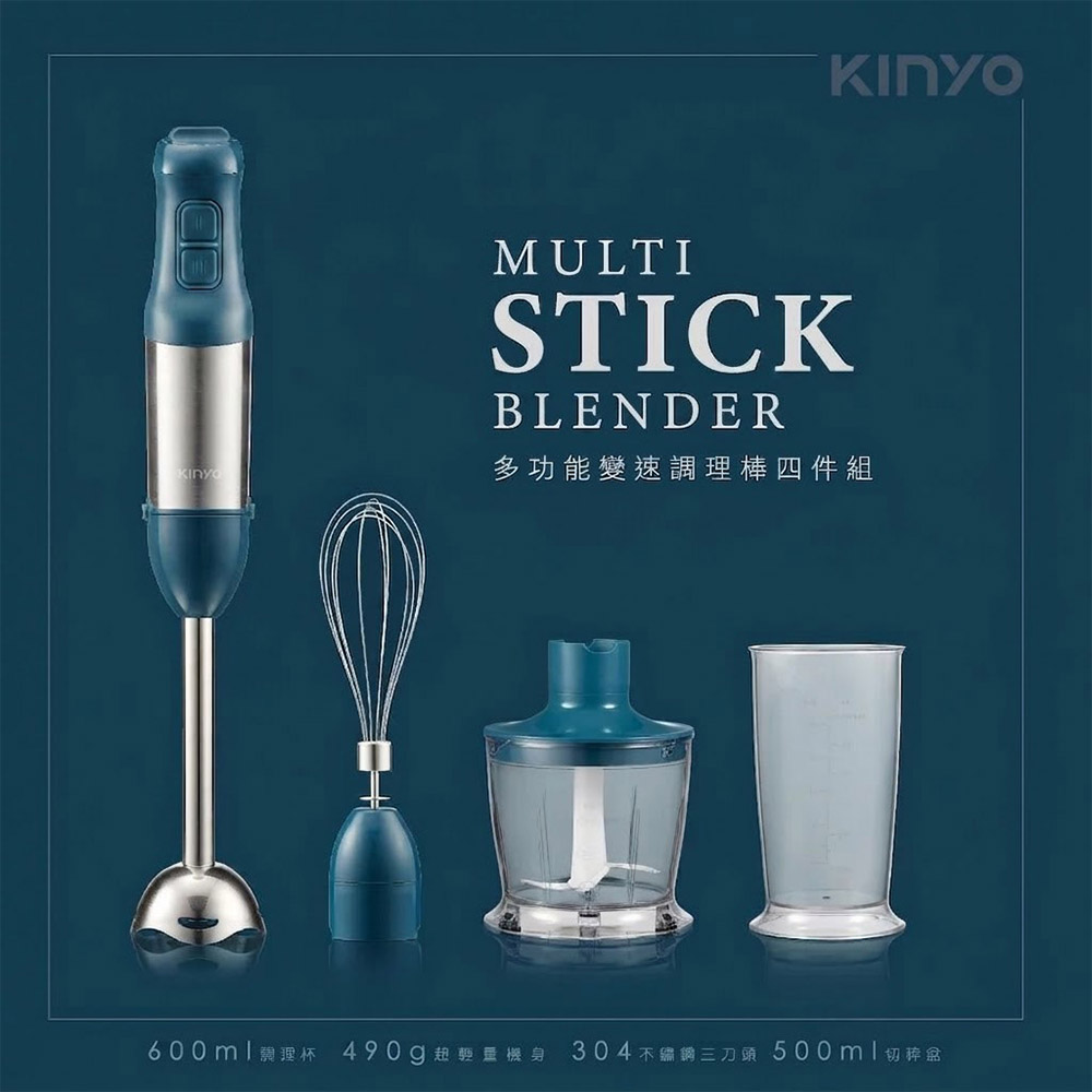 KINYO 多功能變速調理棒四件組|碎蒜|絞肉料理食材處理 JC-35