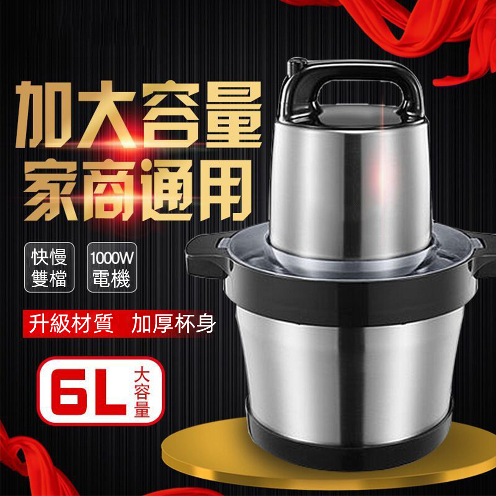 Tounichi 東日 6L不鏽鋼電動絞肉機料理機M4(加大容量/家商通用/輕鬆可拆洗)