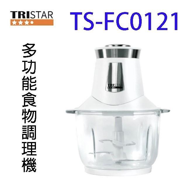 TRISTAR TS-FC0121 多功能食物調理機